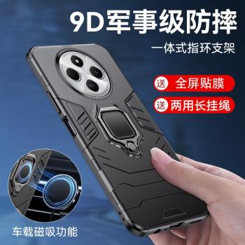 適用紅米14C手機殼Redmi14c保護套全包防摔紅米14R矽膠軟磨砂外殼2411DRN47C一體磁吸指環車載支架防滑5G男女