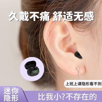 【更小更舒適】2025新款真無線藍牙耳機高音質入耳式迷你睡眠專用