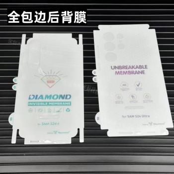 批發適用三星S25 S24ultra全包邊後背膜S22+水凝膜S23ultra手機後膜磨砂霧面防指紋後保護全身包邊軟貼膜