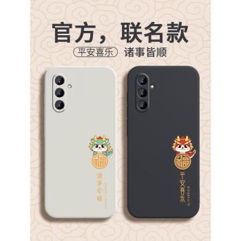 三星a55手機殼5g版a555g全包防摔新款平安喜樂samsung諸事皆順galaxy矽膠galaxya外殼samsunga男女創意保護套