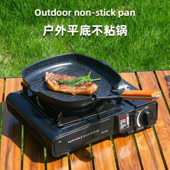 戶外平底鐵煎鍋家用折疊便攜不粘燒烤牛肉鍋出遊露營卡式爐燒烤盤