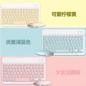 10寸藍牙鍵盤手機平板筆記本無線鍵盤適用平板手機鍵盤鼠標套裝