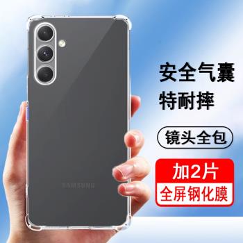 適用三星A54手機殼SAMSUNG a54保護套SM-A5460氣囊防摔矽膠全包透明軟殼男女士款手機套後外殼