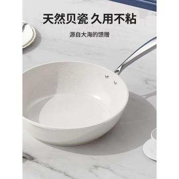 蘇泊爾適用陶瓷炒鍋家用麥飯石炒菜鍋不粘鍋燃食品級貝瓷平底鍋