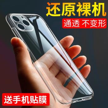 適用於蘋果11手機殼iPhone11手機套ip11保護殼11pro防摔11promax超薄矽膠全包軟套透明簡約男女款
