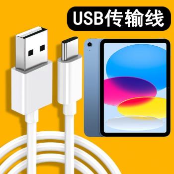 適用蘋果iPad(第11代)數據線iPad2025/A3356電腦連接線USB刷機升級備份車載Carplay傳輸線TypeC平板充電器線