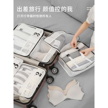 旅行收納袋行李箱衣服內衣褲整理包出差出行旅遊衣物鞋子分裝袋子