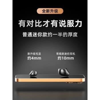 真無線藍牙耳機微型迷你小巧2023新款高音質高階品質超長續航