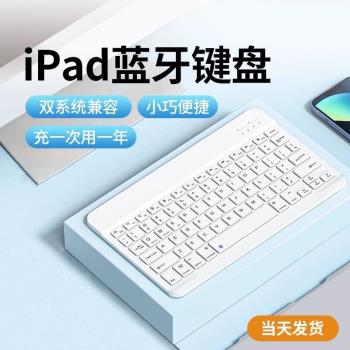 藍牙鍵盤適用iPad手機平板筆記本電腦可充電靜音無線鍵盤鼠標套裝