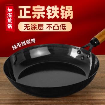 拜格家用無塗層煎鍋煎餅煎蛋煎牛排鍋炒菜鍋平底燃氣灶電磁爐通用