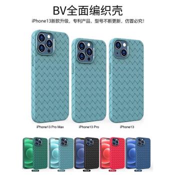 iphone15promax編織紋蘋果14pro新款手機殼適用iphone13超薄透氣12散熱軟殼xsmax男女11全包矽膠保護套7plus