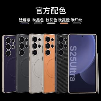 三星s24ultra手機殼新款內建磁吸圈金屬漆膚感全包防摔矽膠超薄磨砂s23ultra商務素皮保護套韓國外殼s25ultra