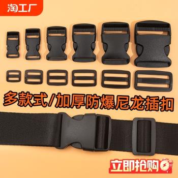 尼龍塑膠書包防滑子母扣