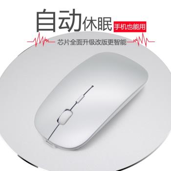 無線滑鼠充電藍芽雙模靜音超薄男女生辦公遊戲通用臺式筆記本電腦