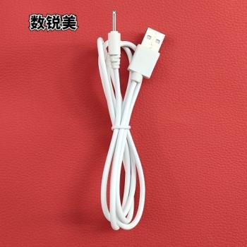 電動修眉刀USB充電線 剃眉刮眉刀數據線 刀片刀頭充電器小圓孔