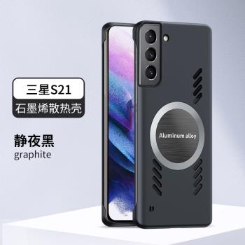 三星S21手機殼新款時尚散熱超薄無邊框創意硬殼s21+半包防摔適用GalaxyS21Ultra簡約高階感男全包磁吸保護套