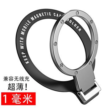 超薄金屬手機指環扣支架桌面支撐架相容無線充電