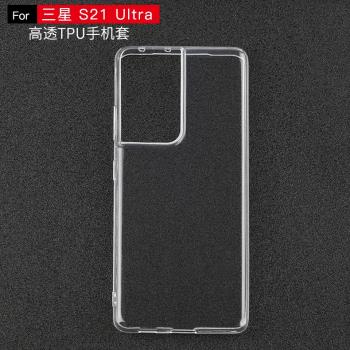 適用於三星S21Ultra手機殼全包邊矽膠透明軟殼5G防摔TPU保護外套