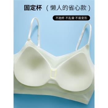 超薄無痕固定杯美背內衣女無鋼圈聚攏收副乳夏季新款冰絲大碼文胸
