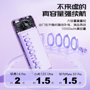 品勝2025新款10000毫安充電寶適用蘋果16pro小米手機15PD快充大容量22.5W/20W超薄小巧便攜移動電源可上飛機