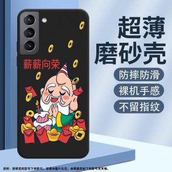 適用三星S21磨砂手機殼S21+矽膠S21FE簡約S21Ultra薪薪向榮保護軟殼