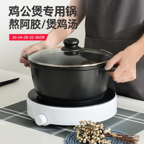 Kengq熬阿膠專用鍋不粘鍋湯鍋商用雞公煲鍋家用雙耳燉煮燜鍋加高