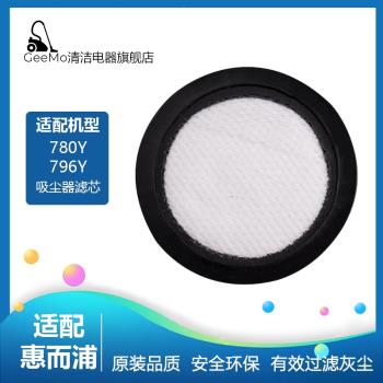 適配惠而浦無線吸塵器780Y 796Y配件過濾網MIF濾芯棉