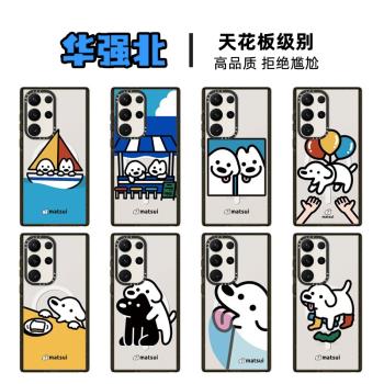 Magsafe磁吸CASE聯名matsui可愛小狗S25Ultra手機殼適用Samsung三星S24+GalaxyS23Ultra防摔少女情侶新保護套