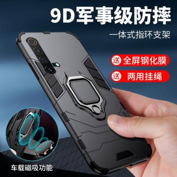 適用realmex50手機殼防摔真我X50矽膠保護套x50m外殼5G叉x5o潮x5O磁吸車載一體指環支架全包抗爆滑散熱男女款