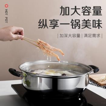 加厚燙鍋熬粥煮湯煮面家用不銹鋼火鍋盆電磁爐上用的煮湯鍋平底鍋