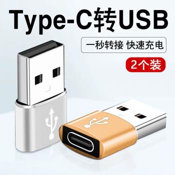 適用蘋果16手機充電線轉換頭iPhone15充電寶PD快充數據線轉介面12轉換器typec轉USB轉接頭promax介面14連線