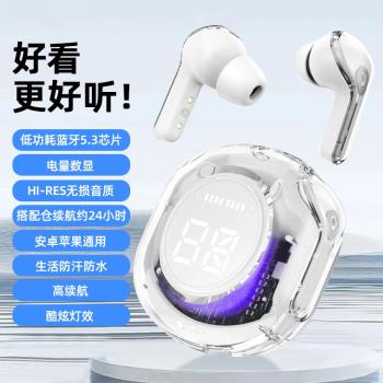 HiFi音質透明艙運動藍牙數顯耳機入耳降噪音迷你無線藍牙耳機