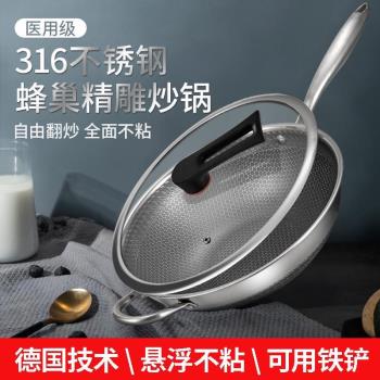 304雙耳不銹鋼蜂窩不粘鍋無煙鍋帶鍋蓋炒鍋40CM炒菜炸涮湯鍋家用