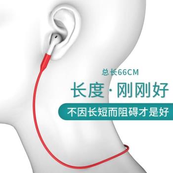 適用airpods防丟繩帶磁吸連接線軟矽膠Apple防脫落掛繩airpods2通用Pro3二代三代防滑運動防掉無線藍牙耳機鏈