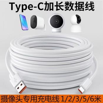 匿名者攝像頭監控電源線安卓micro/type-c1米2米3米5米8米10米12米適用小米螢石360家用加長充電線介面數據線