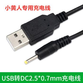 小黃人感應飛機充電線 遙控飛行器迷你大白直升機USB圓口孔充電器
