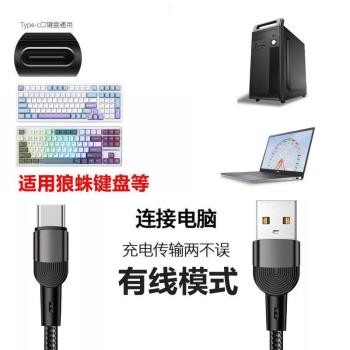 適用AULA狼蛛F98pro F87pro機械鍵盤連USB電腦數據線F99Pro F75充電線無線鍵盤有線連接線Typec電源線加長2米