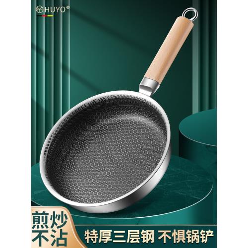 蜂窩304不銹鋼煎鍋平底鍋家用無涂層不粘鍋加深煎炒牛排烙餅煎蛋