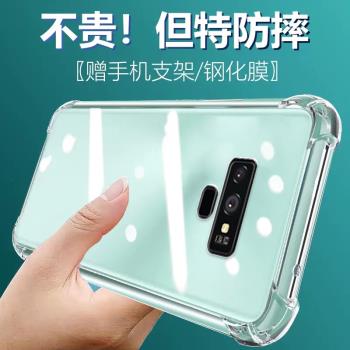 盧邦適用三星NOTE9氣囊防摔手機殼samsungnote9套N9600鬧特noto九矽膠保護套透明全包超薄軟邊四角加厚鏡