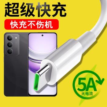 光界適用realme真我V60Pro數據線RMX3953快充閃充typeC手機傳輸線通用車載加長充電器線