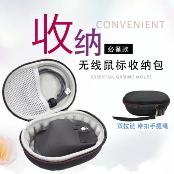 適用羅技G Pro系列 GPW一代滑鼠收納包漫步者G5MPro收納盒ATK 烈空Z1抗震防滑無線滑鼠收納袋包收納配件