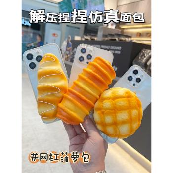 新款趣味解壓捏捏麵包手機殼蘋果13/14Promax網紅李雪琴同款菠蘿包子適用15iPhone11/12PM惡搞怪減壓發洩Xs潮