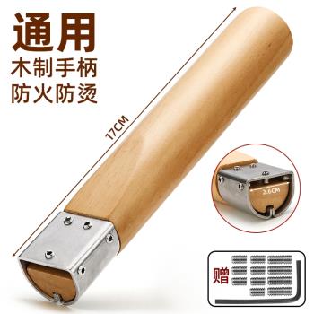 防燙可拆卸一體鍋把手通用萬能炒鍋手柄單孔二孔手把配件蘇泊爾用