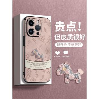 復古小馬適用蘋果15promax手機殼的16新款iphone13外殼14小羊皮12高階感pro奢華11女款plus全包16pro防摔x端