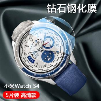 適用小米watchs4保護膜新款小米手錶S4鋼化膜小米s4貼膜全屏xiaomi手錶s4智慧手錶Xiaomi Watch S4表盤膜防摔