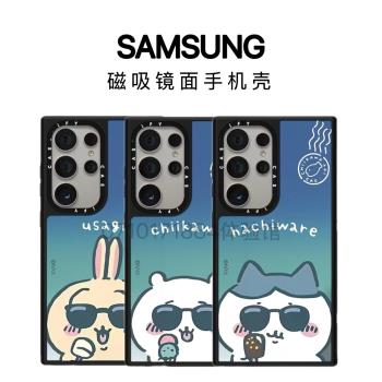 CASE聯名Chiikawa吉伊卡哇小八烏薩奇三星Galaxy S24Ultra手機殼適用MagSafe磁吸鏡面Samsung S23U防摔保護套