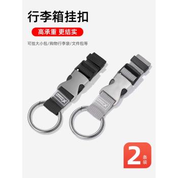 行李箱掛扣外接卡扣掛鉤旅行箱拉桿箱綁帶加固帶防丟打包帶捆綁帶