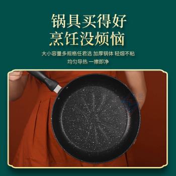 麥飯石平底不粘鍋家用牛排煎鍋煎蛋神器煎餅電磁爐煤氣灶專用炒菜