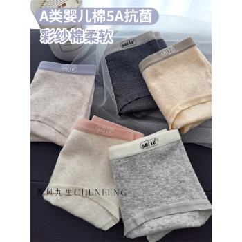 糯米糕5A抗菌嬰兒棉|柔軟純棉襠抗菌舒適透氣中腰無痕女內褲大碼