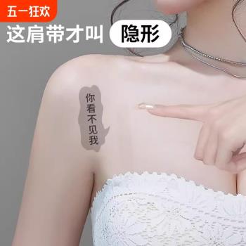 透明肩帶內衣隱形抹胸無痕細肩帶防滑文胸罩可外露帶子吊帶神器